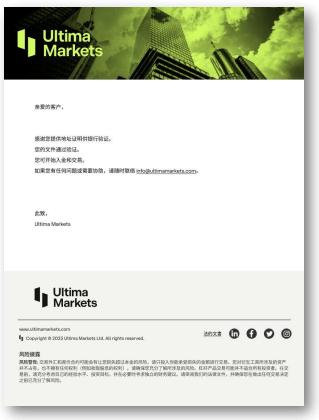 POA（地址證明）驗證通過的電子郵件通知