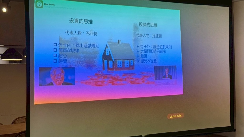 Ultima Markets 外匯投資精英聚會知識講解