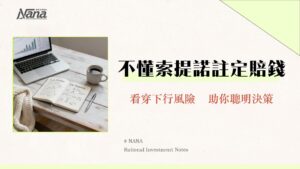 SortinoRatio是什麼-超越夏普比率的下行風險評估指標