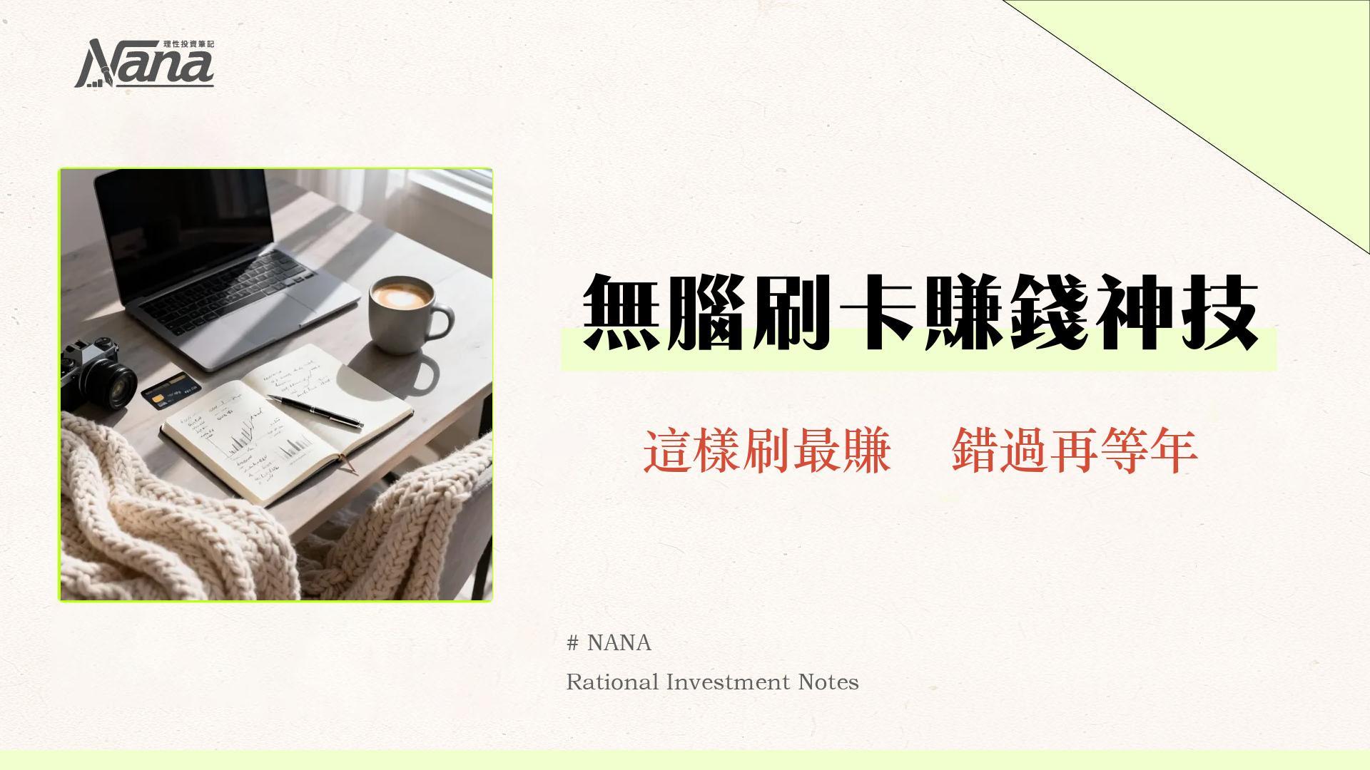 玉山Pi卡回饋2025懶人包-P幣回饋、通路優惠與神卡比較全攻略 1 玉山Pi卡回饋2025懶人包-P幣回饋、通路優惠與神卡比較全攻略